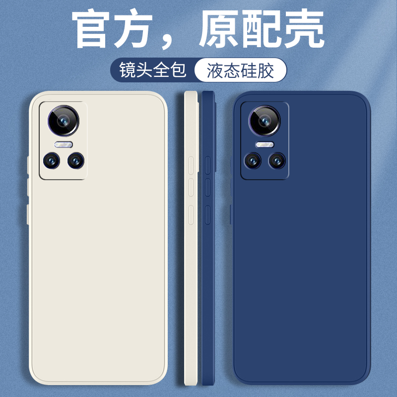 真我GTneo3全包防摔手机壳
