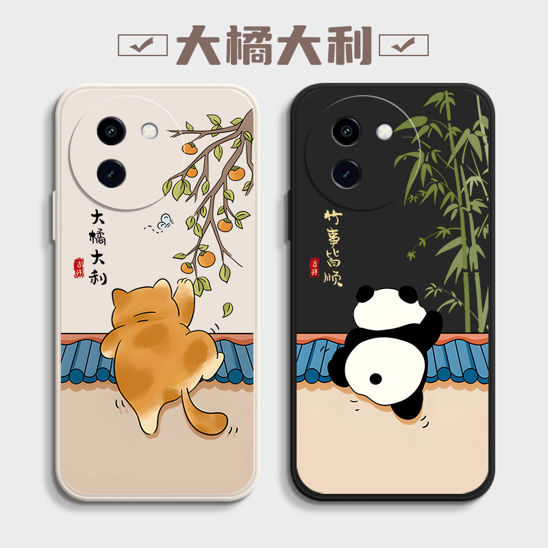 vivoY200i/Y200/Y200TGT手机壳