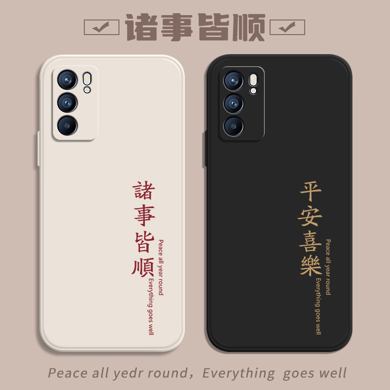 oppoReno6手机壳Reno6pro+新款oρporeno全包opopreno65G防摔reon十0pp0外壳opp保护op套5G男oreno0ppo女oppo 3C数码配件 手机保护套/壳 原图主图