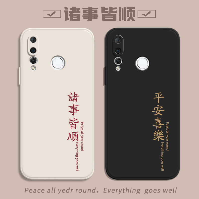 华为Nova4系列手机保护壳