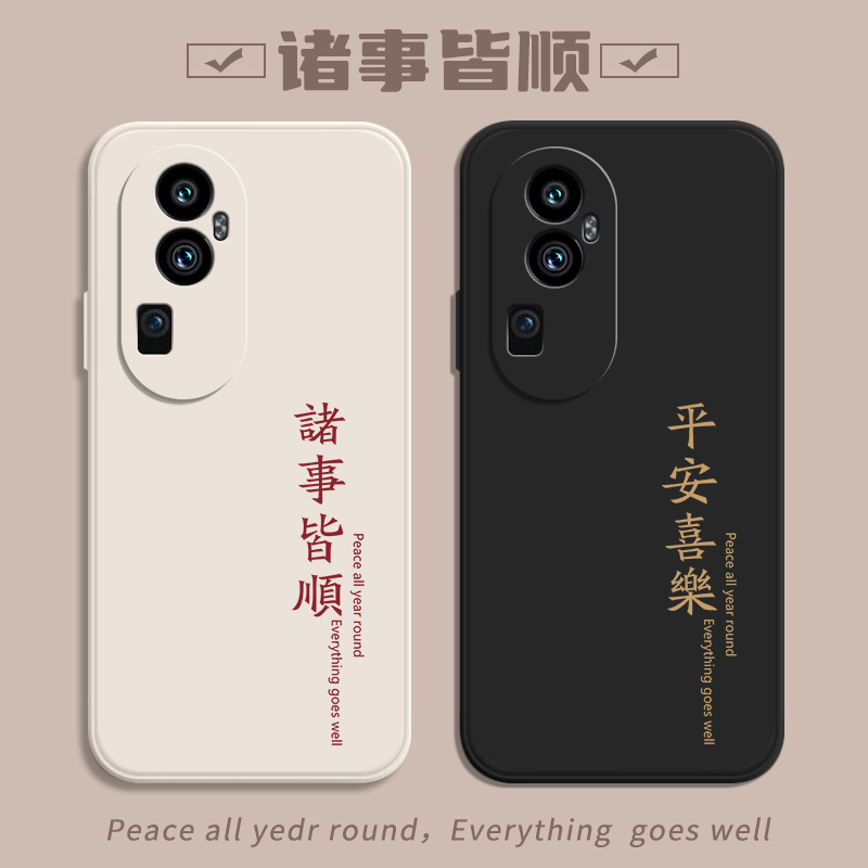 OPPOReno10全系列手机保护壳