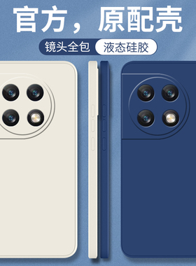 适用一加ACE2Pro手机壳oneplusACE2新款保护套硅胶1加男女1+AEC全包防摔oppo散热oppoace新外壳PHK110软壳