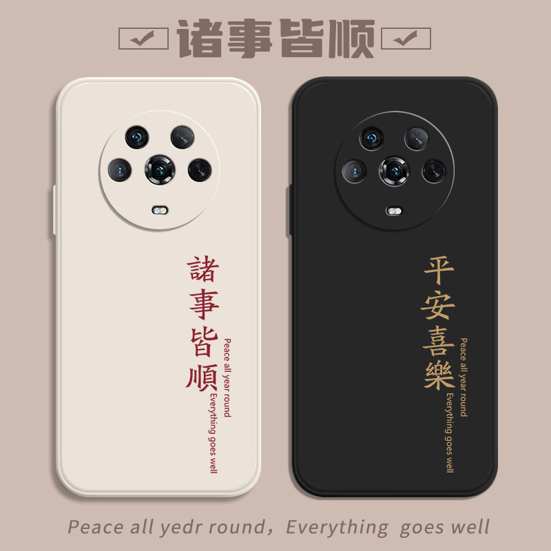 荣耀Magic4系列手机保护壳