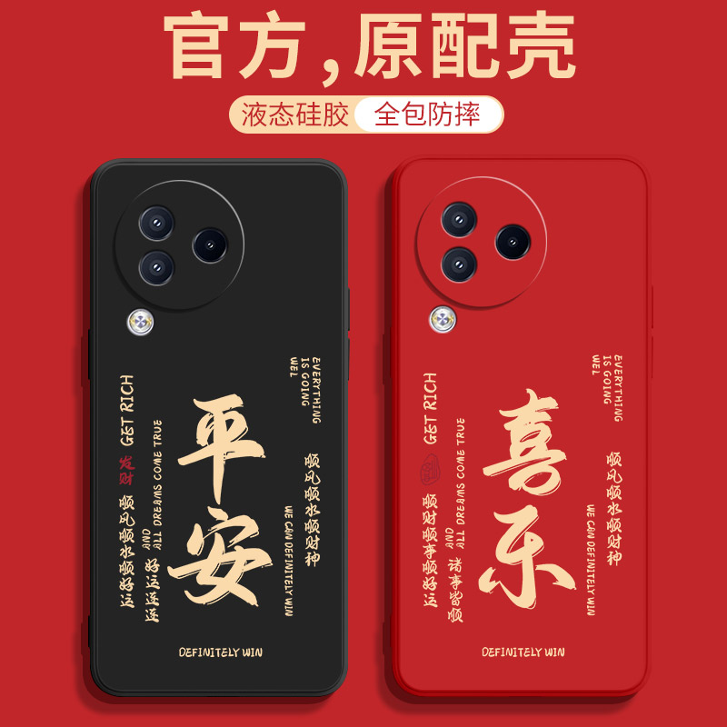 小米civi3系列喜庆手机壳