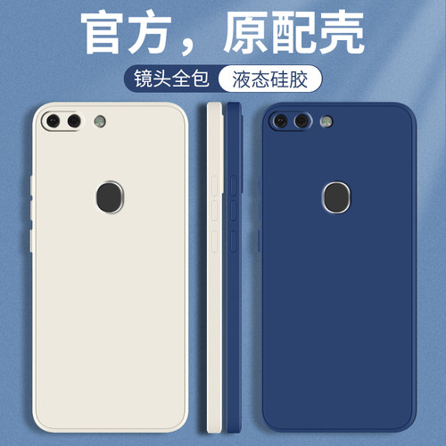 华为荣耀9I全包防摔手机保护壳