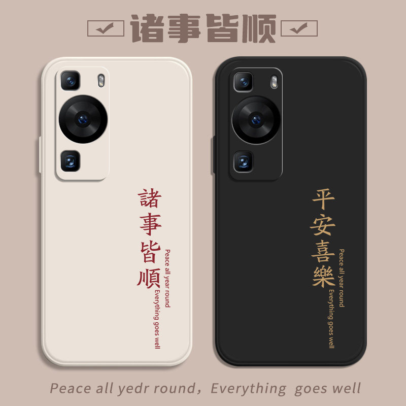 华为P60系列手机保护壳