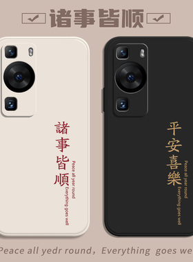 适用华为P60手机壳华P60pro系列ART新款p硅胶por荣耀P605G新品P6O全包ATR防摔5G外壳proart曲屏pr0保护套男女