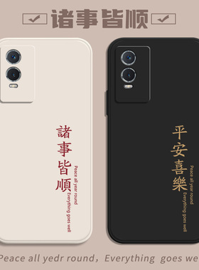 适用vivoY76s手机壳Y76s新款Y76sT1版vovoy全包ⅴivo防摔vⅰvo丫∨ivo外壳vivov2156A保护套有viviy男女vivo