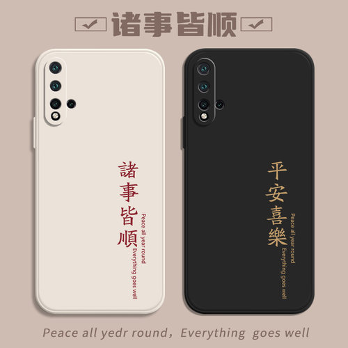 华为Nova5/Nova5Pro手机壳