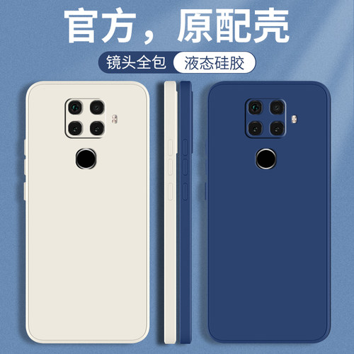 华为nova5z全包防摔手机保护壳