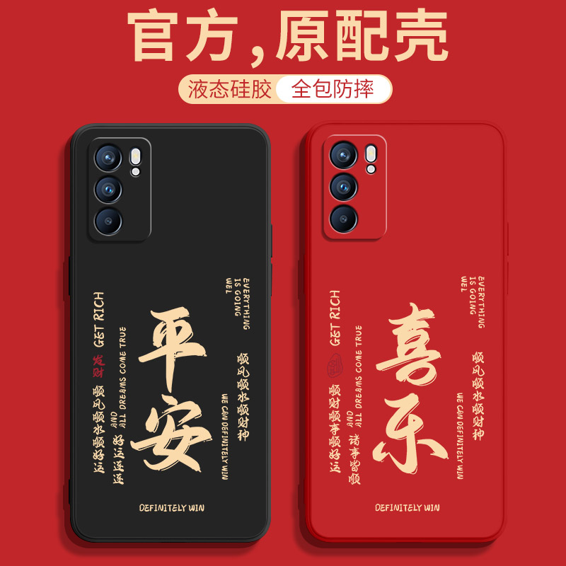 oppoReno6手机壳Reno6pro+新款oρporeno全包opopreno65G防摔reon十0pp0外壳opp保护op套5G男oreno0ppo女oppo 3C数码配件 手机保护套/壳 原图主图