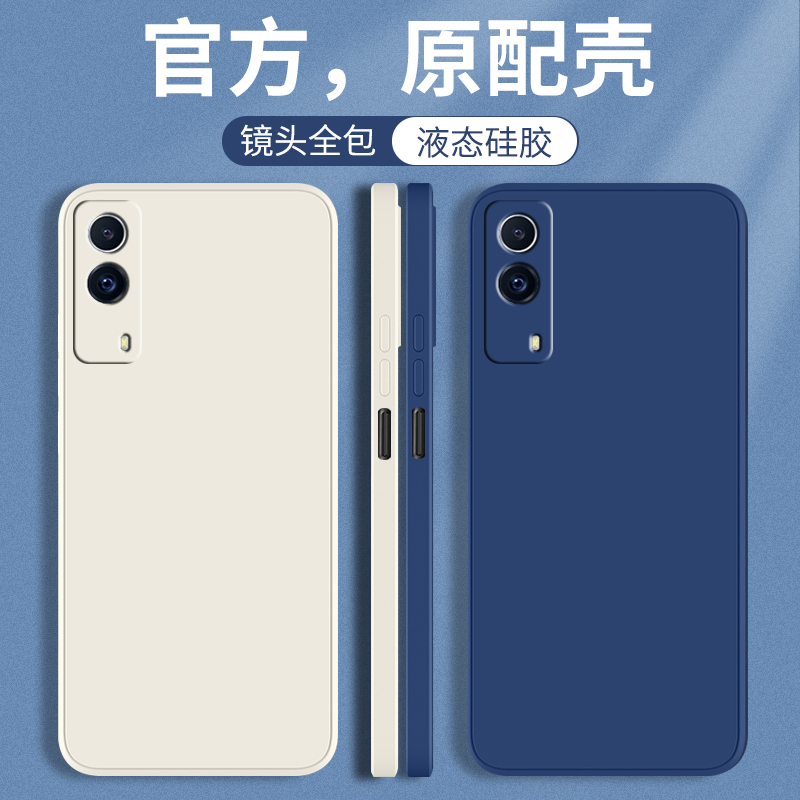 vivoY53S防摔手机保护壳