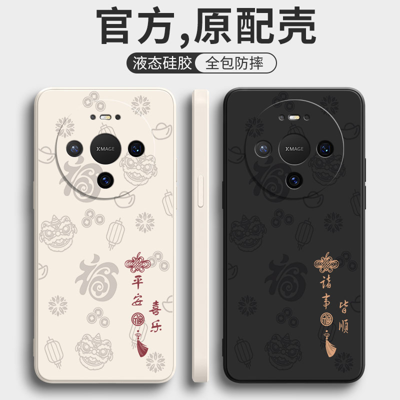 适用华为Mate80手机壳Meta80Pro保护套新款Mate80ProMax液态硅胶耐磨防摔超薄软壳镜头全包外壳平安喜乐男女