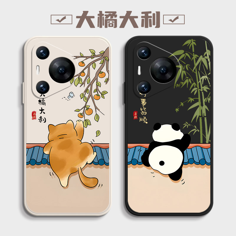 华为Pura70系列卡通喜庆手机壳