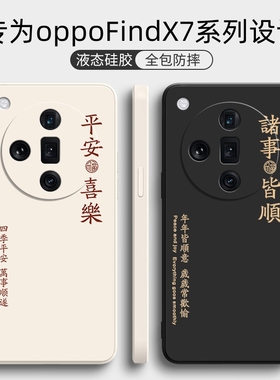 适用OPPOFindX7手机壳OPPO Find X7Ultra保护FindX套OPPOFind7X新款OPPOX全包oopofindx防摔opoofindx男女X7U