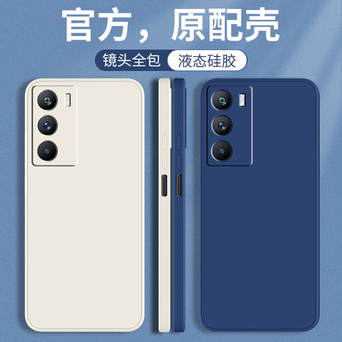iqooneo5s/5se手机壳