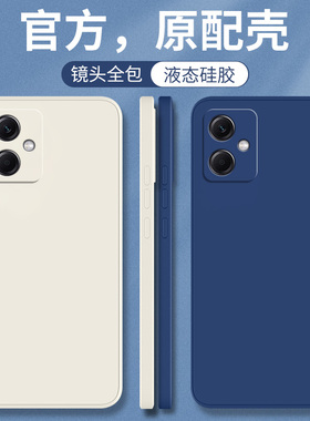 适用红米Note12RPro手机壳12R新款RPor保护NT套redminote小米redmi外壳Pro5G软硅胶noto全包nont防摔n0te男女