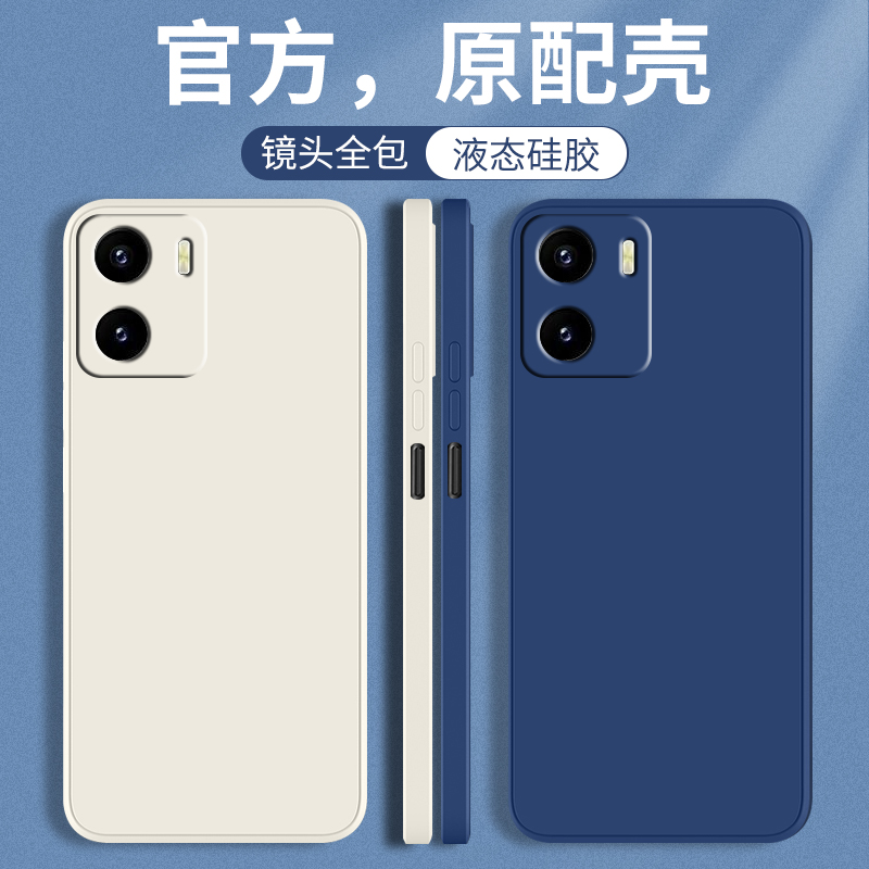 iqooU5/υ5x全包防摔手机壳