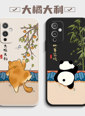 适用一加9手机壳一加9pro新款1+9R保护套1加9RT防摔oneplus9por液态硅胶1十9软壳onepuls九全包新品外壳男女