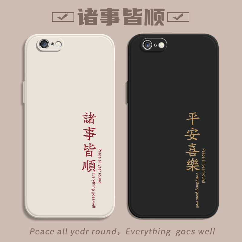 苹果6/6S/5/5S系列手机保护壳