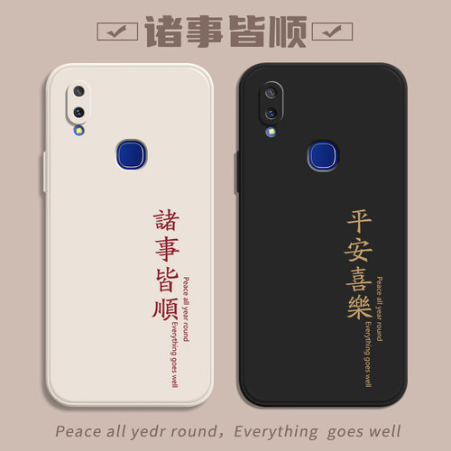 vivoY85/Y83/Y81系列手机壳