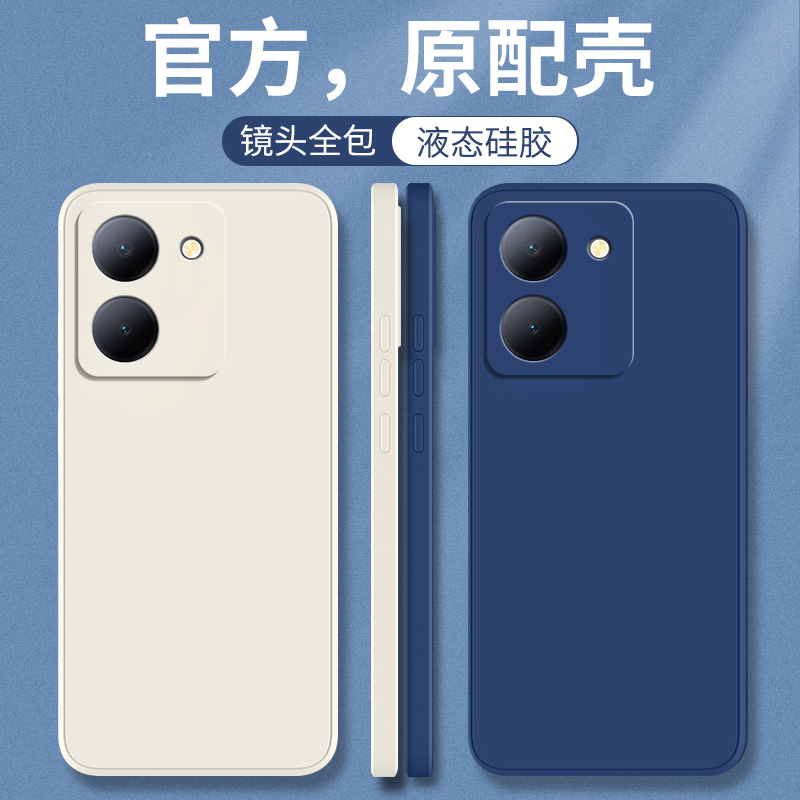 vivoY100系列纯色简约手机壳