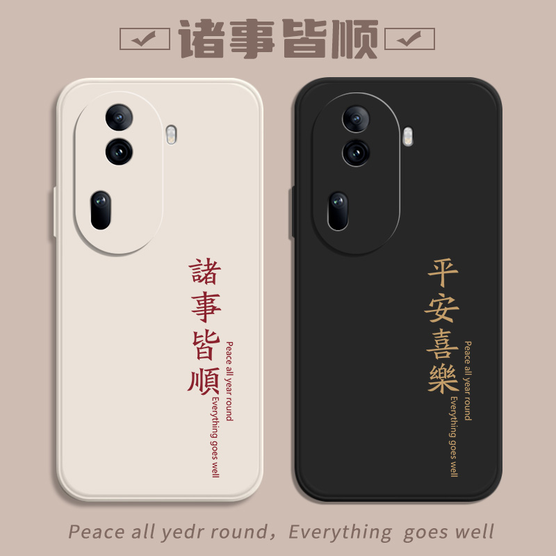 oppoReno11系列简约手机壳