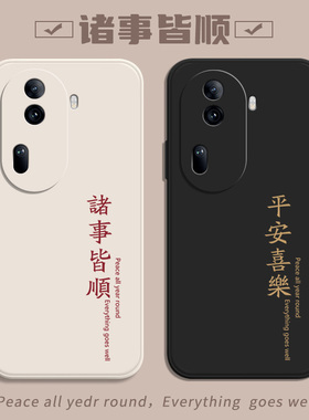 适用oppoReno11手机壳Reno11pro新款opporeon全包opopreno115G防摔5G外壳rone保护0ppo0pp0po套男opρo女oppo