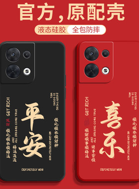 适用oppoReno8手机壳Reno8pro+新款opρo全包0ppo十opporene85G防摔opp0外壳opρoreno保护5G套opporenno男女
