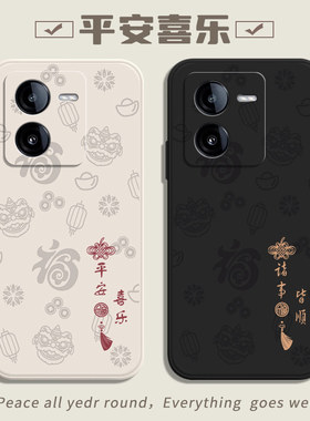 适用vivoY100手机壳vivo新款y100T平安喜乐丫100y全包vovoy100i+全包viviy防摔voviy曲屏viv0男女外壳y100m