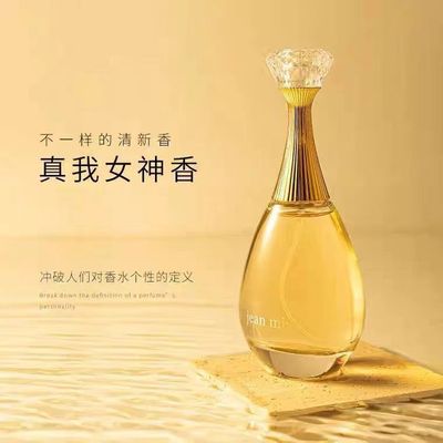 真我正品花香小城伊香