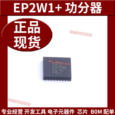 全新原装 EP2W1+ RF功率分配器/分线器 500MHz~9.5GHz 贴片射频IC