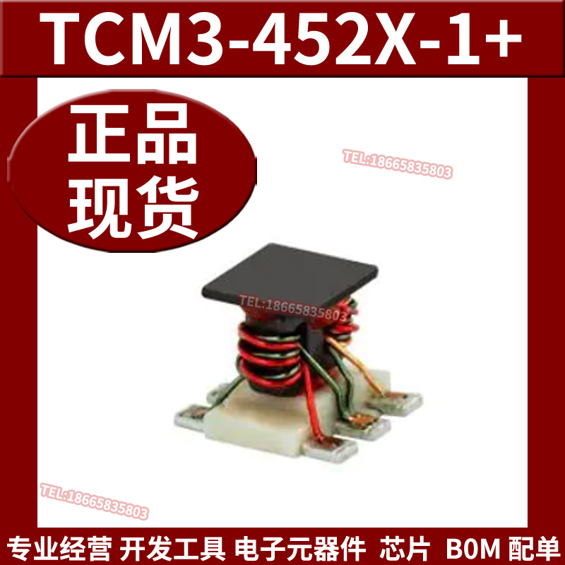 全新原装 TCM3-452X-1+音频信号变压器巴伦转换器射频微波芯片