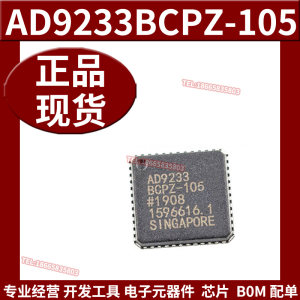 全新原装 AD9233BCPZ-105模数转换器- ADC支持BOM表配单