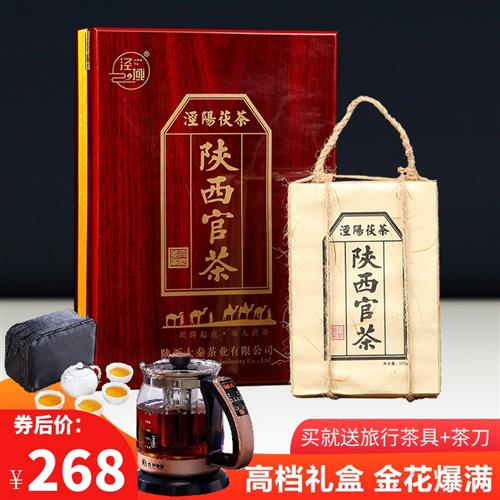 泾阳茯茶 金西官茶 手筑 陕花伏砖茶 西安特装黑茶礼盒产500g