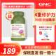 GNC高浓度奶蓟精华片120片姜黄银杏奶蓟草水飞蓟进口护肝片轻肝片