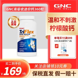GNC健安喜高吸收迷你钙维生素D3K2柠檬酸钙孕妇中老年青少年补钙