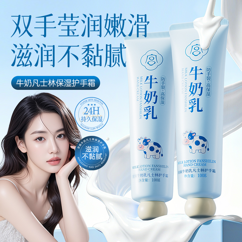 改善干燥粗糙滋润不粘腻护手霜