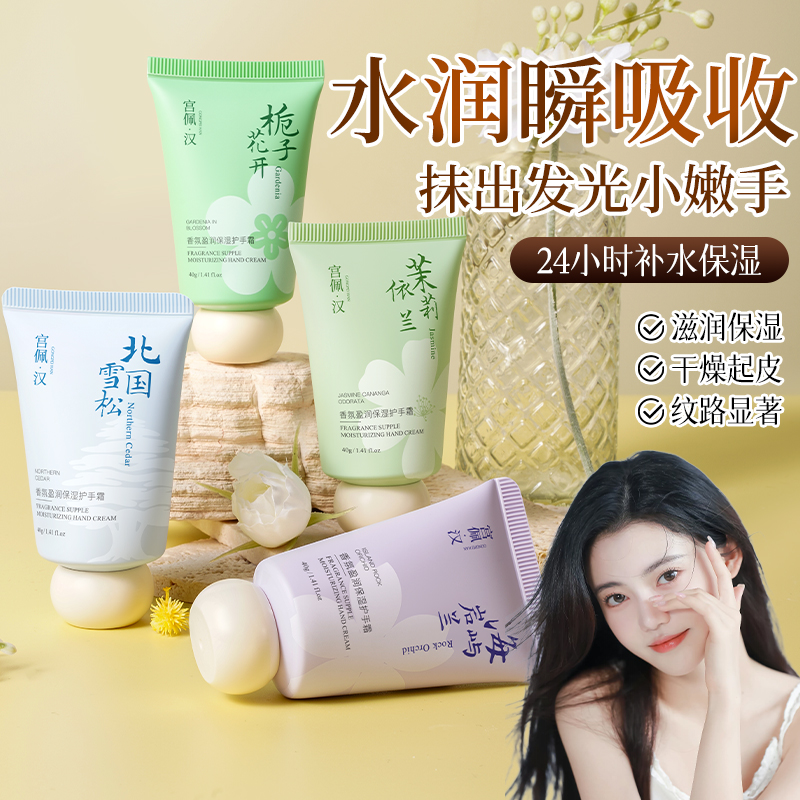 特调香氛秋冬解决手部倒刺护手