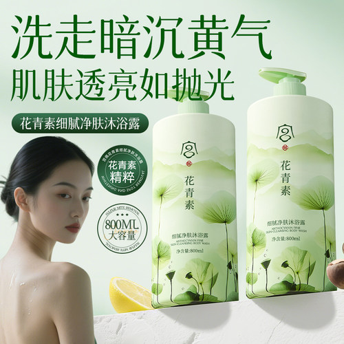 控油好手！大瓶装花青素沐浴露
