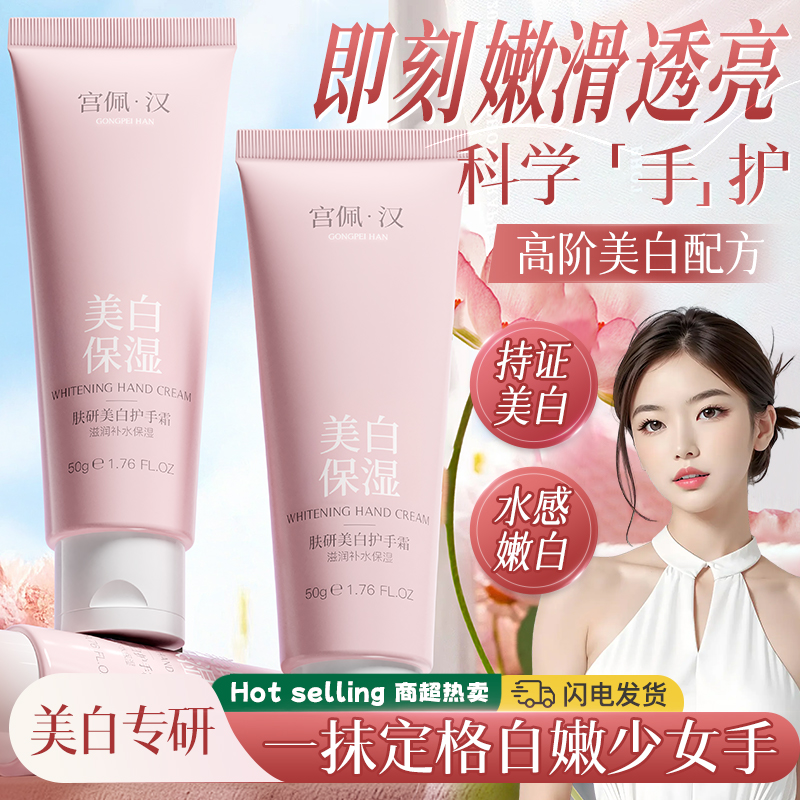 持证上岗高效美白抚平细纹护手