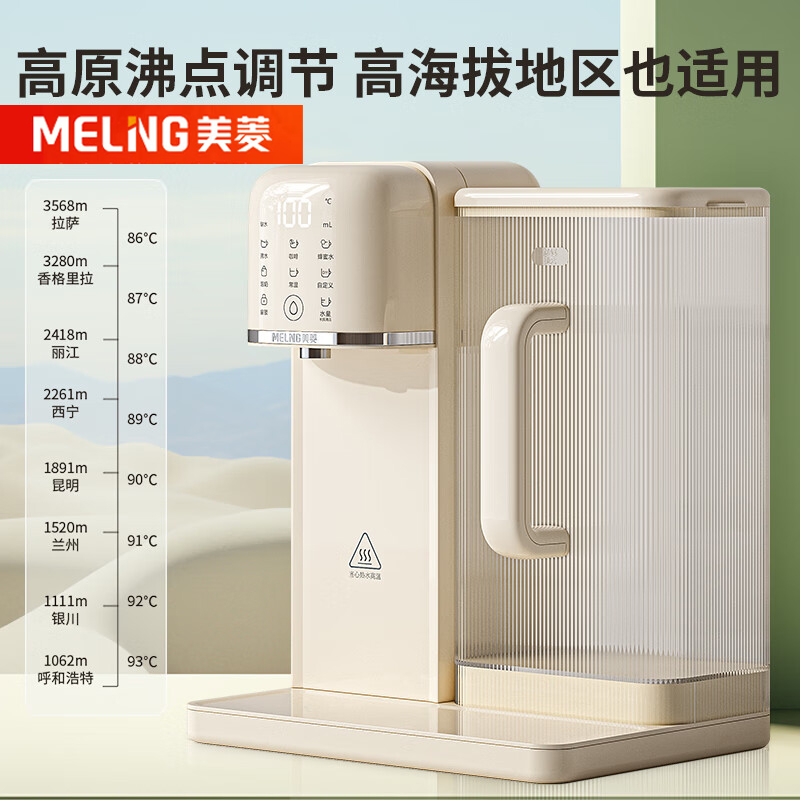 美菱即热式饮水机家用直饮机小型桌面台式净饮热水机器2024年新款