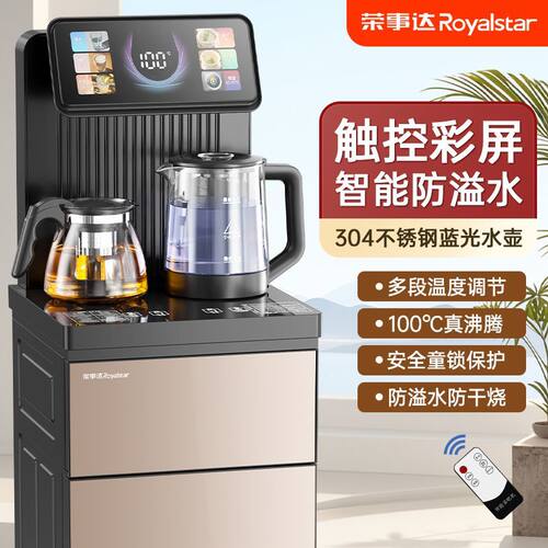 荣事达饮水机家用茶吧机全自动一体机冷热两用2025款智能语音下置 - 封面