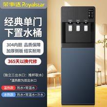 荣事达饮水机家用立式新款下置水桶全自动智能制冷制热办公室通用