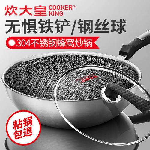 炊大皇蜂巢炒菜锅明火电磁炉