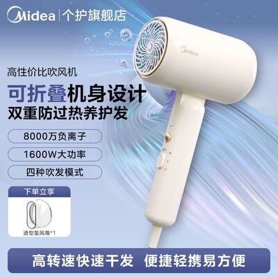 美的家用大功率可折叠吹风机大风力速干负离子护发学生宿舍FZ208