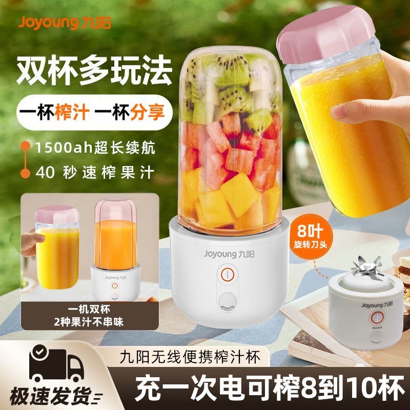 九阳榨汁机家用便携式小型宿舍水果电动榨汁杯果汁机迷你炸LJ4171