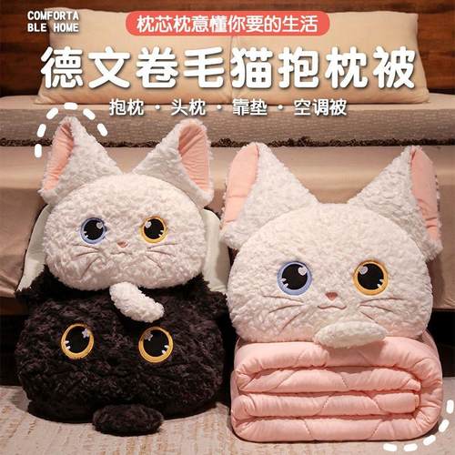 日本德文猫抱枕被子两用二合一