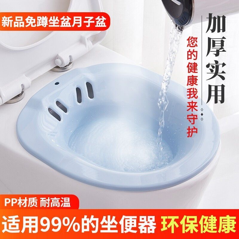 坐浴盆女男痔疮孕妇免蹲女士专用熏洗马桶洗屁股的pp产妇月子神器
