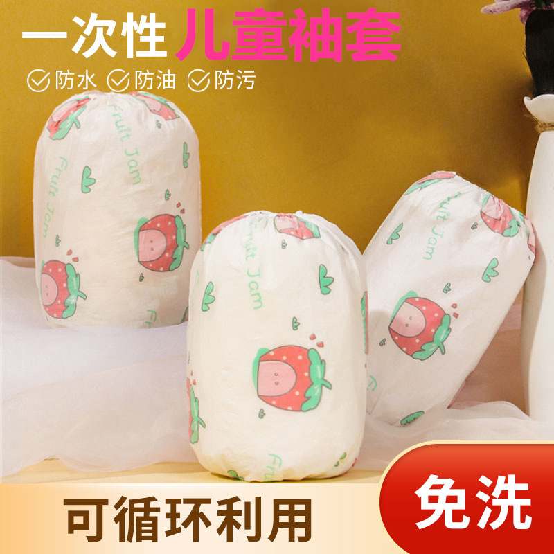 袖套一次性儿童婴儿宝宝袖套长款独立包装无纺布防污防水袖套大人